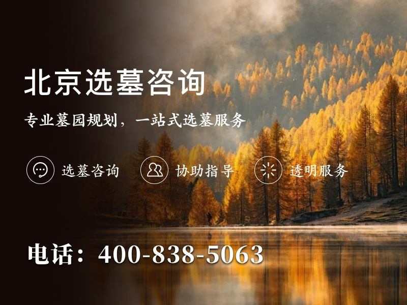 万安公墓墓碑价格为什么百年老店还这么实惠，性价比之选深度解析